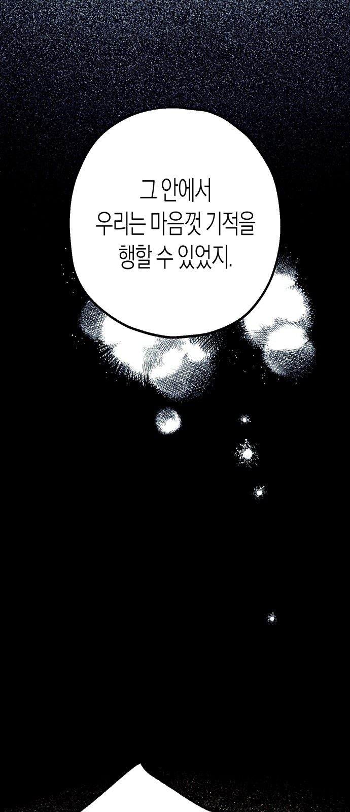 87 페이지