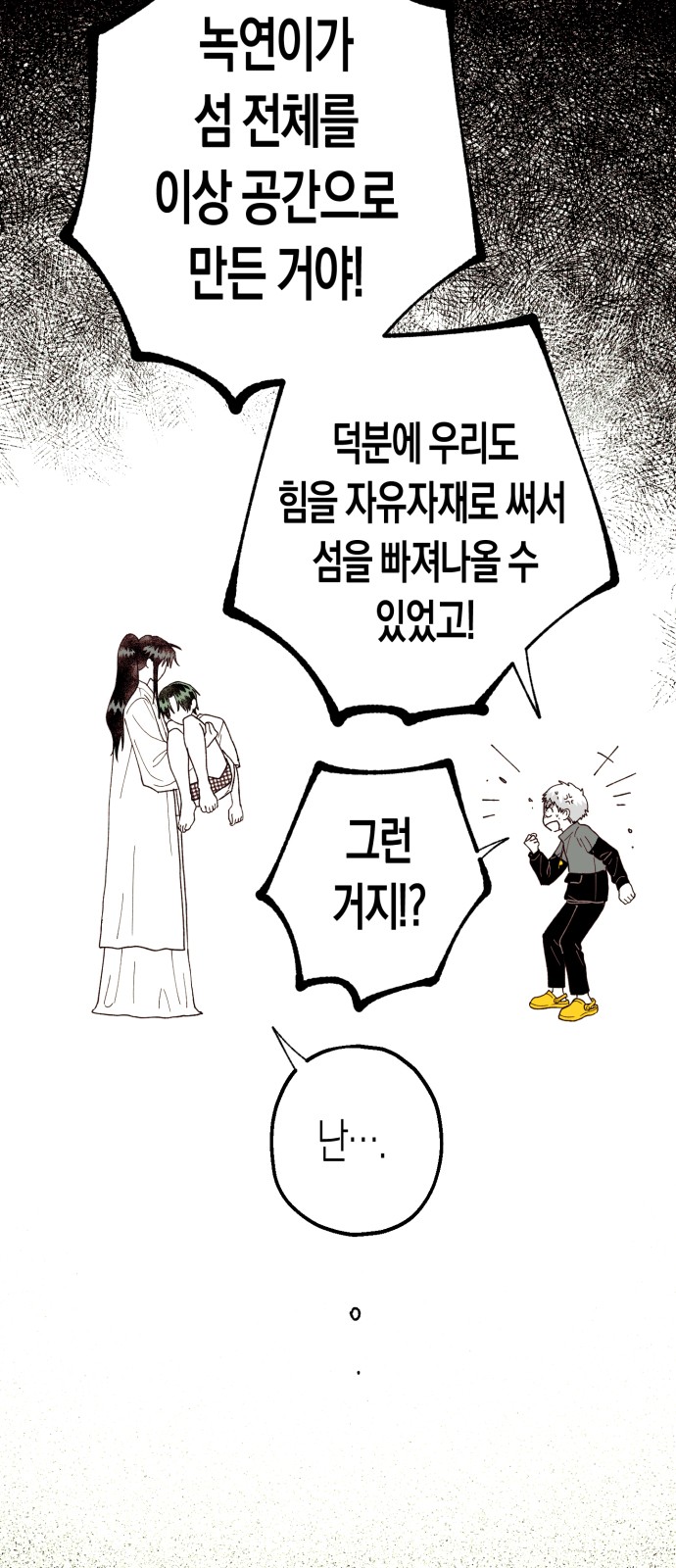 88 페이지