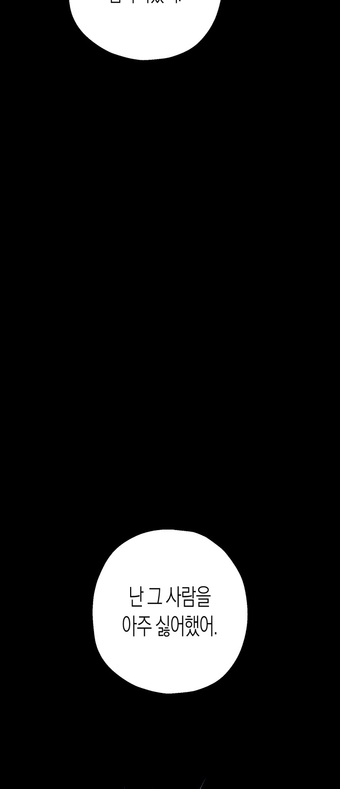 91 페이지