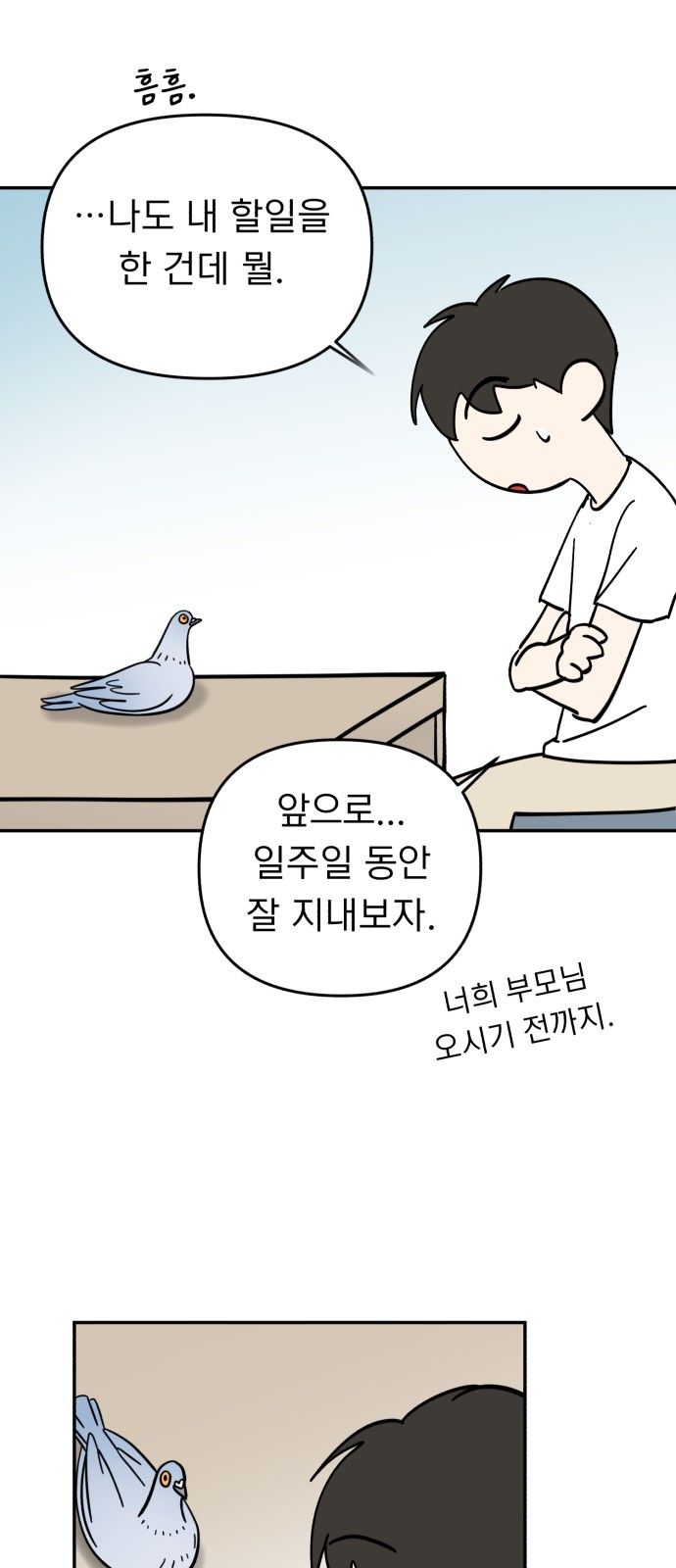 28 페이지