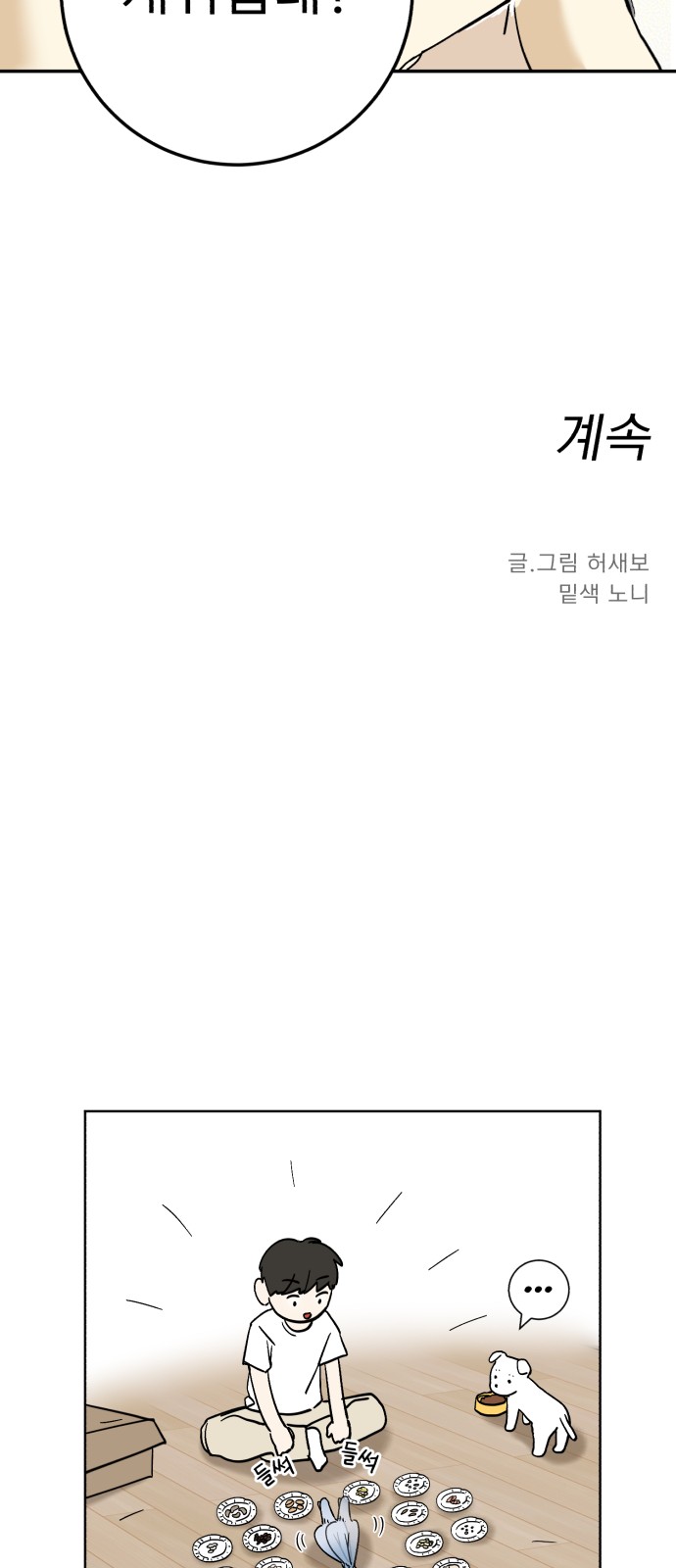 59 페이지