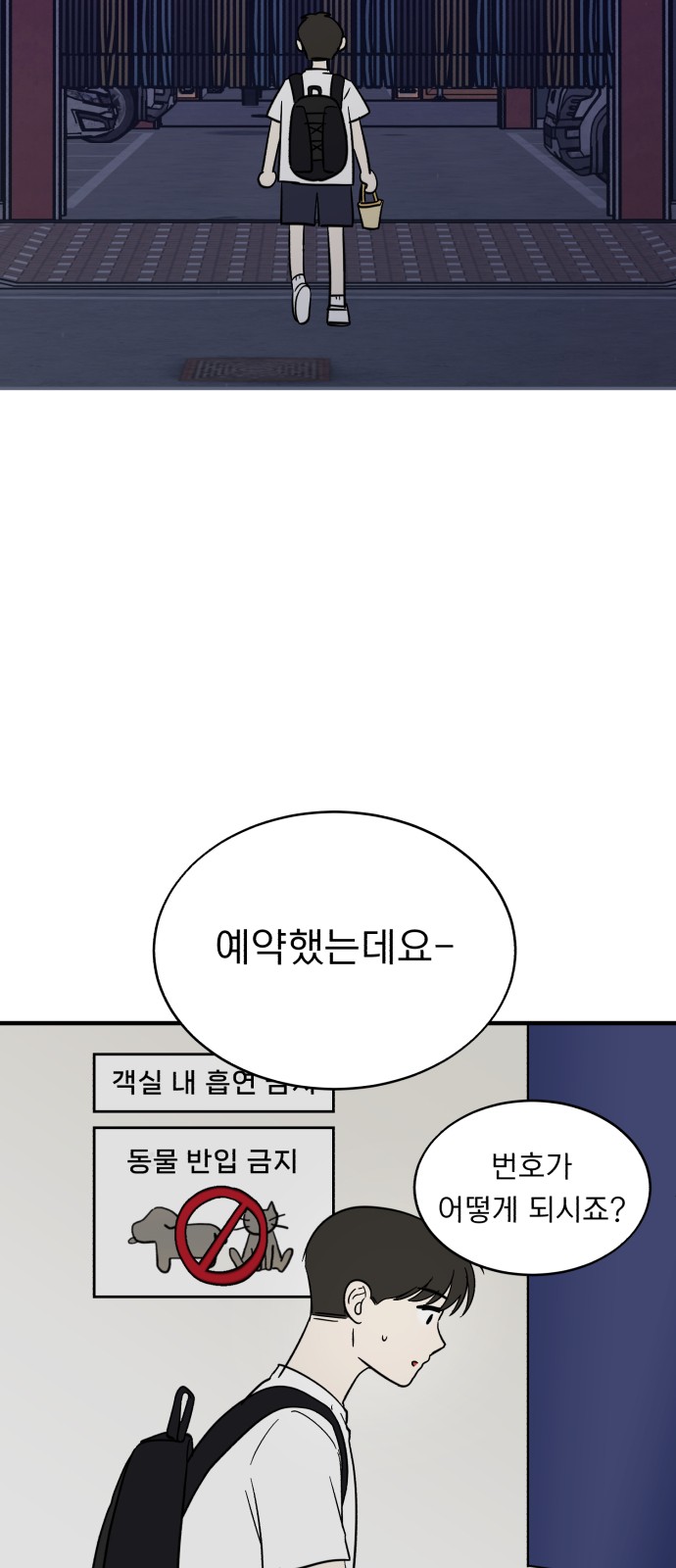 44 페이지