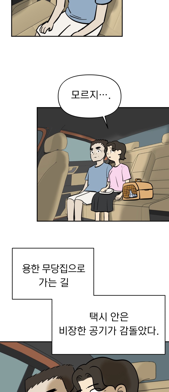31 페이지