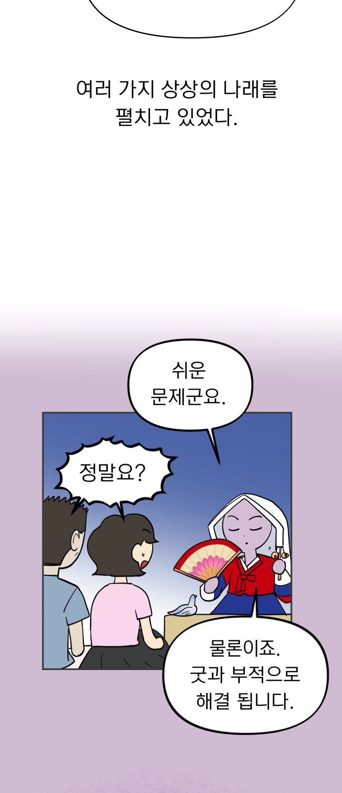 35 페이지