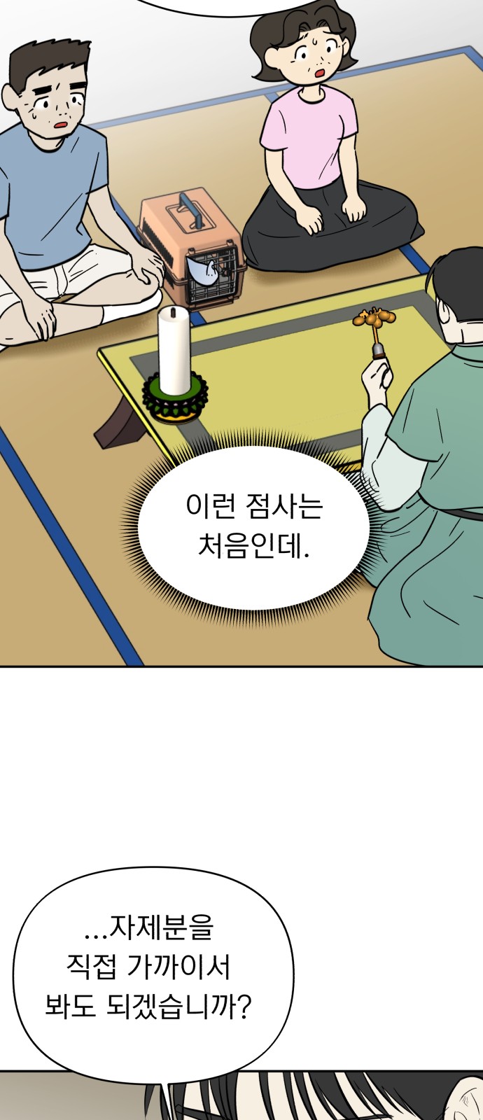 18 페이지