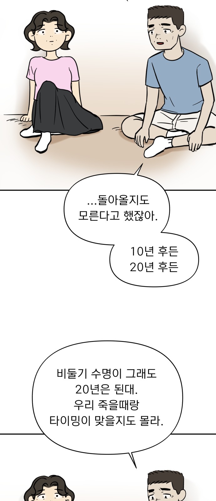 16 페이지