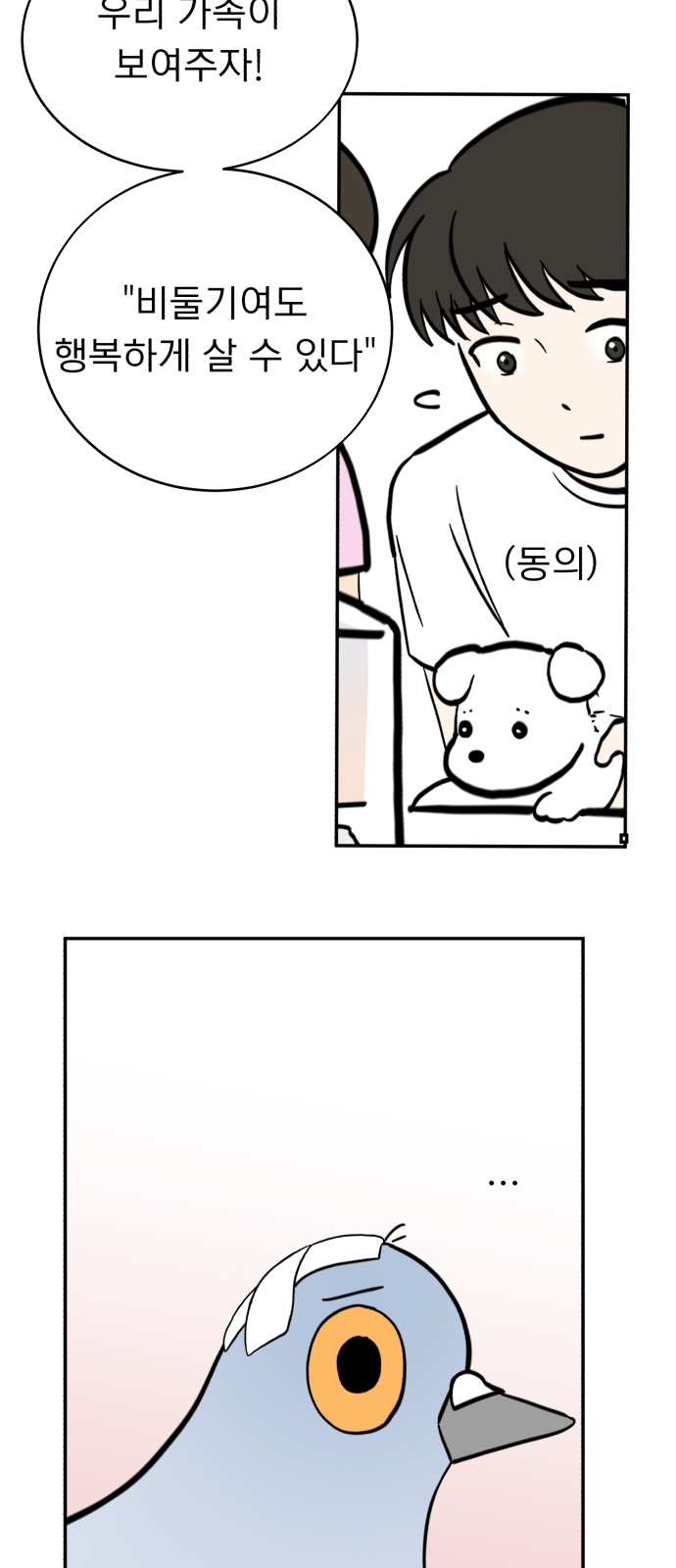 39 페이지