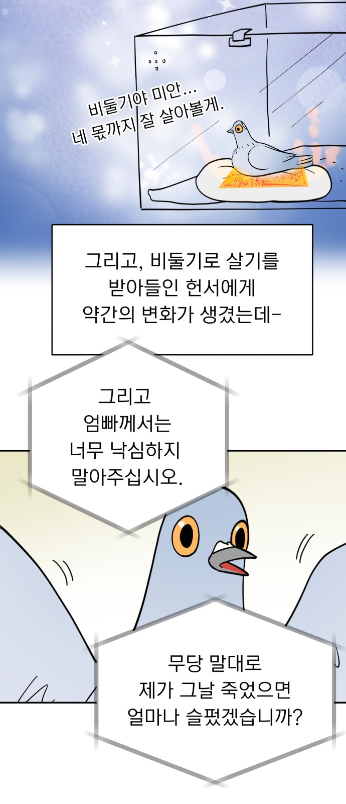 54 페이지