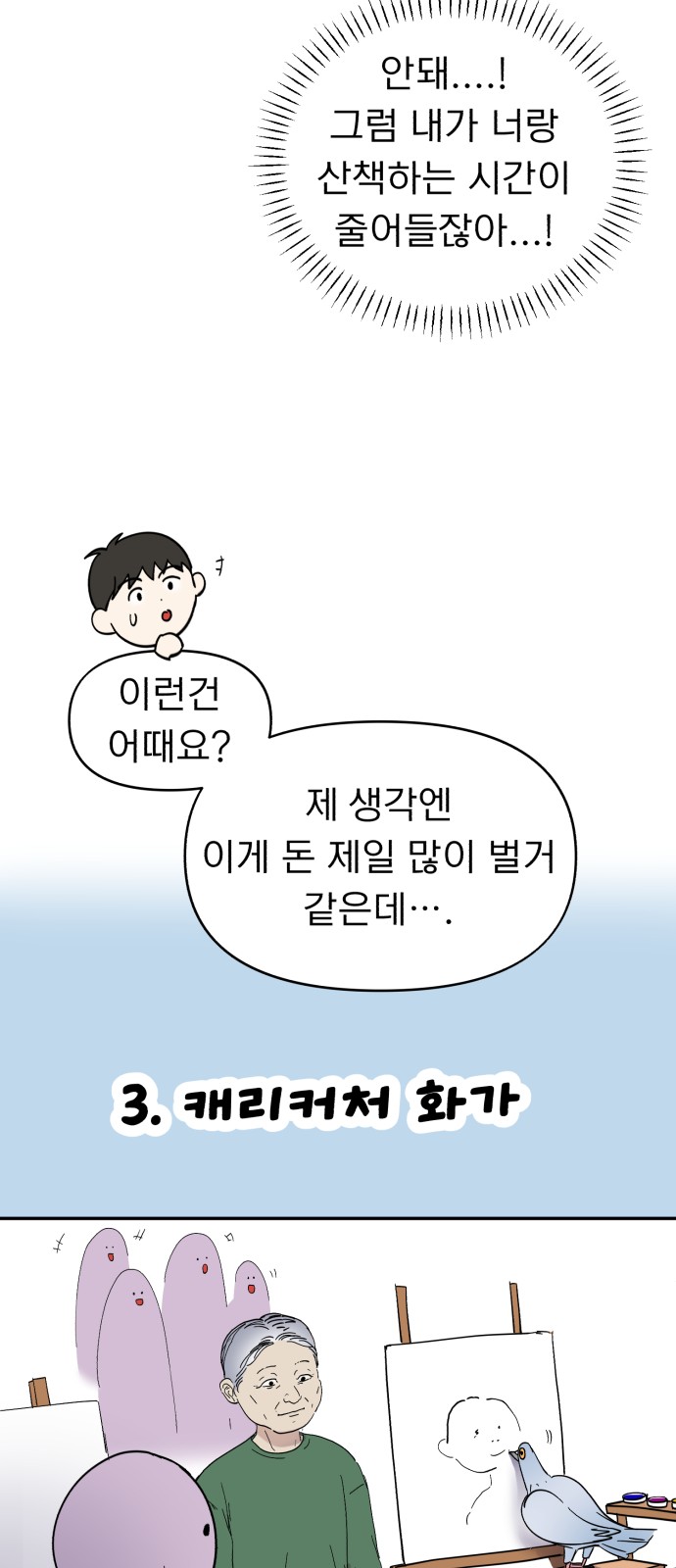 13 페이지