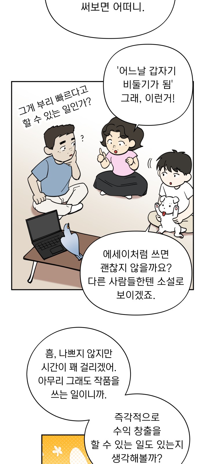 6 페이지