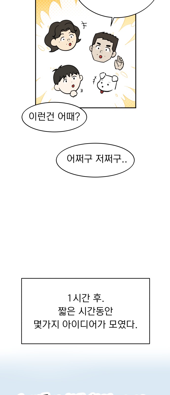 7 페이지