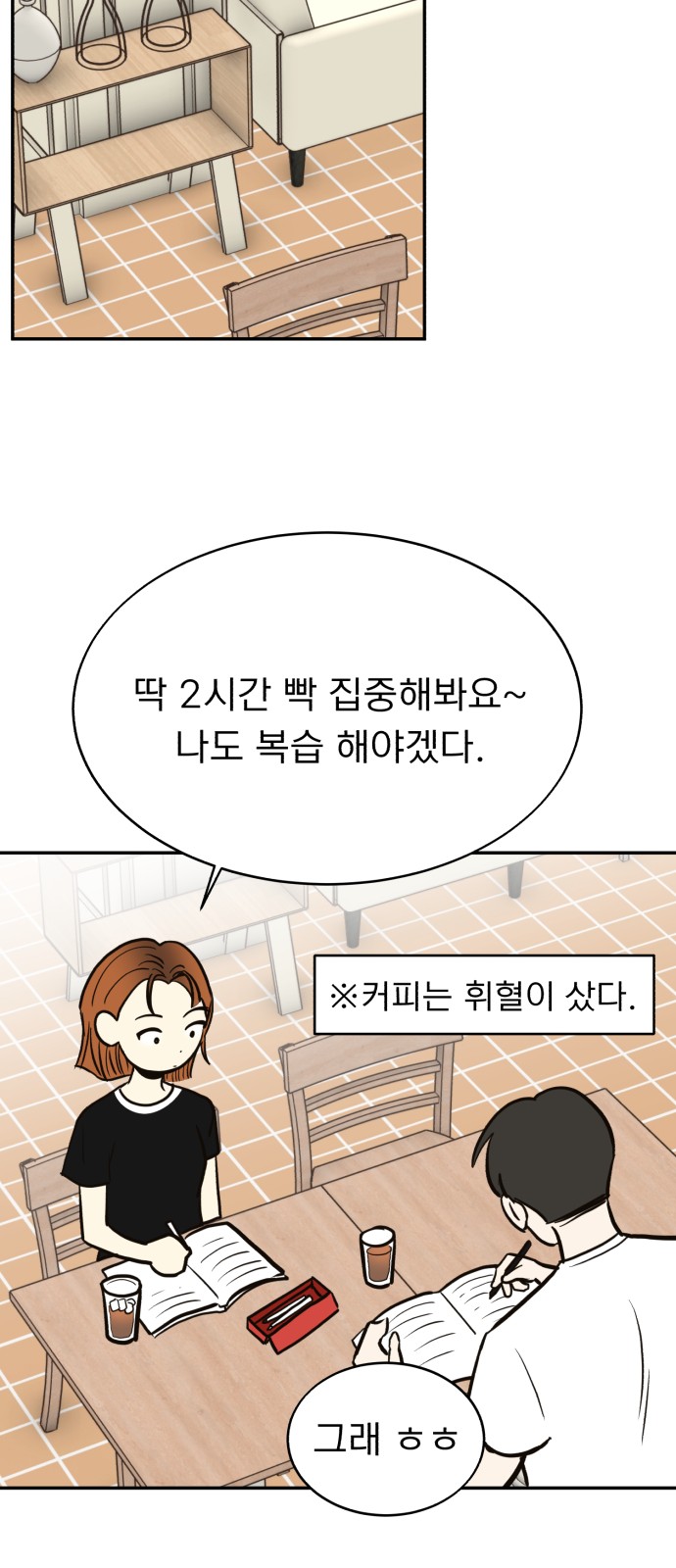 34 페이지