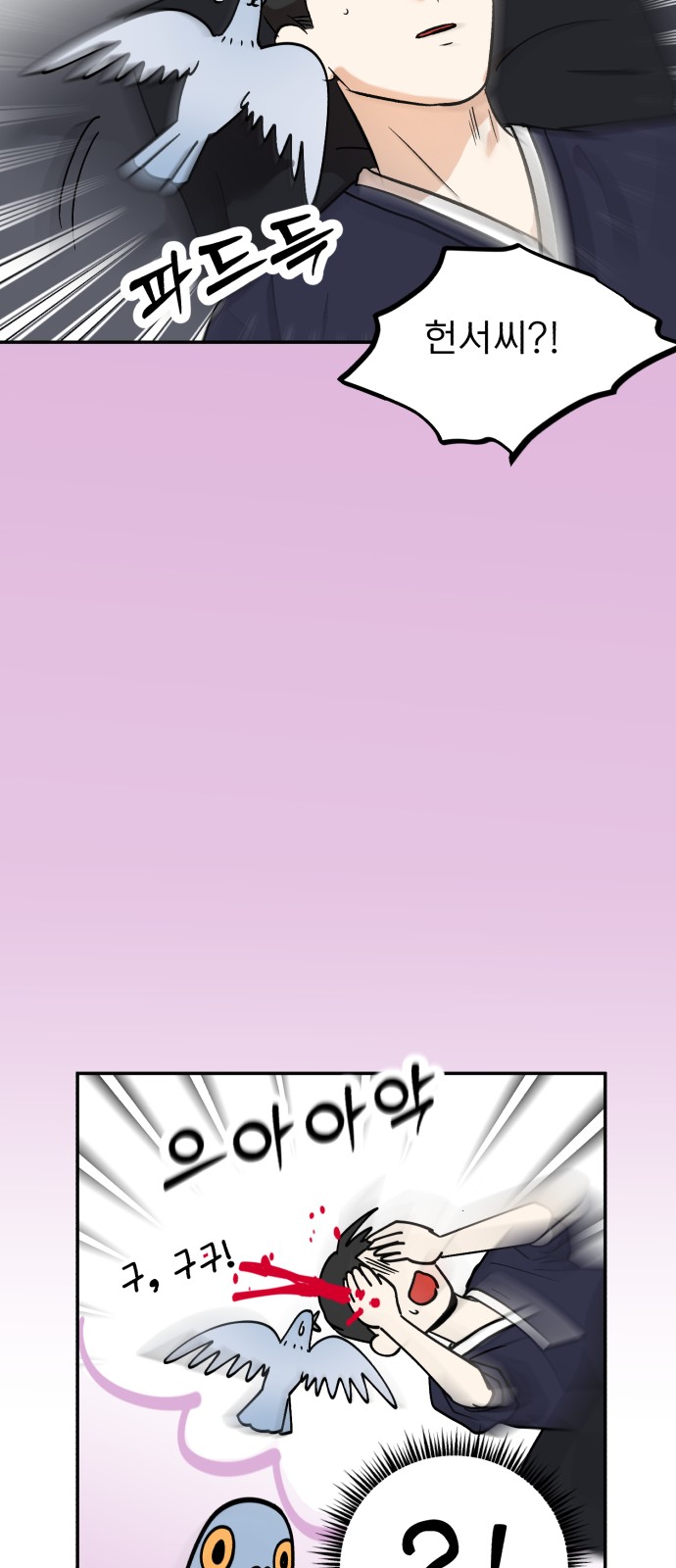 8 페이지