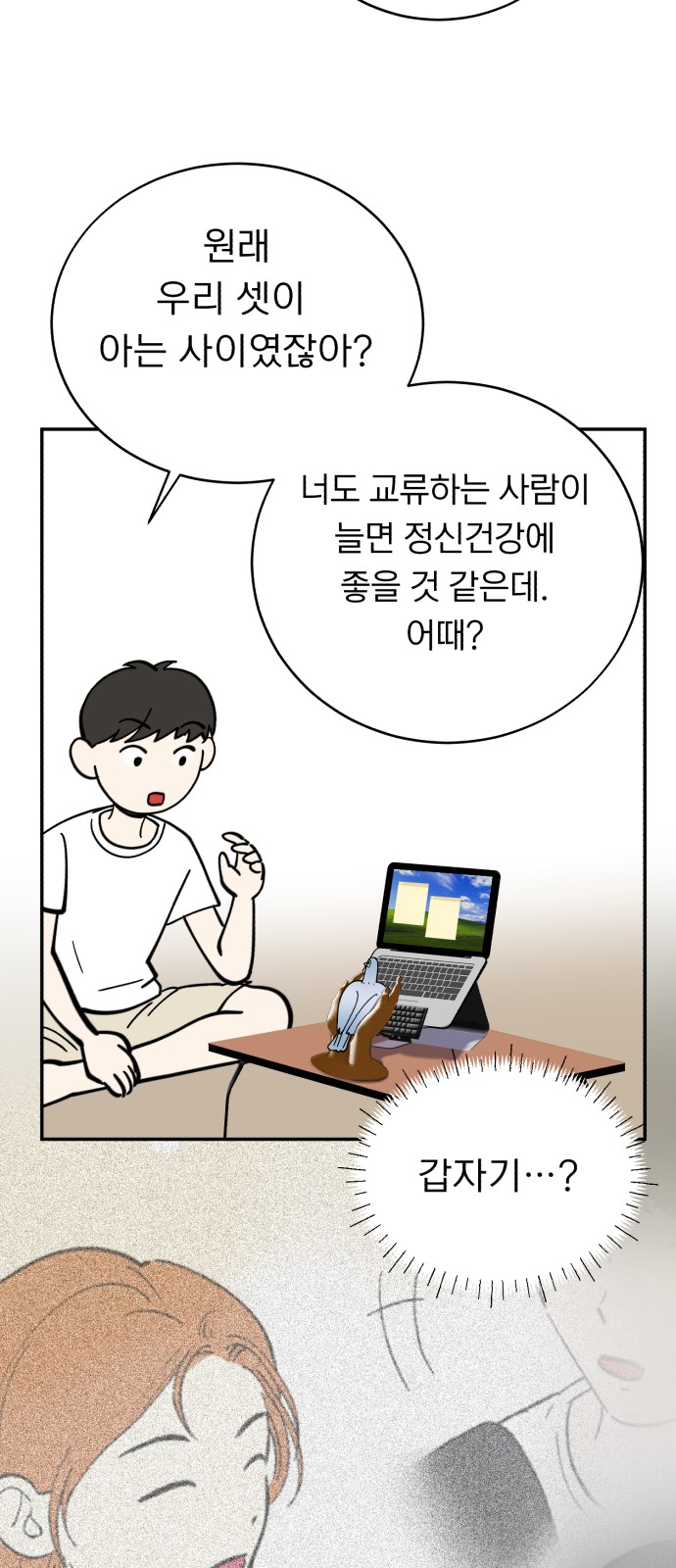 8 페이지
