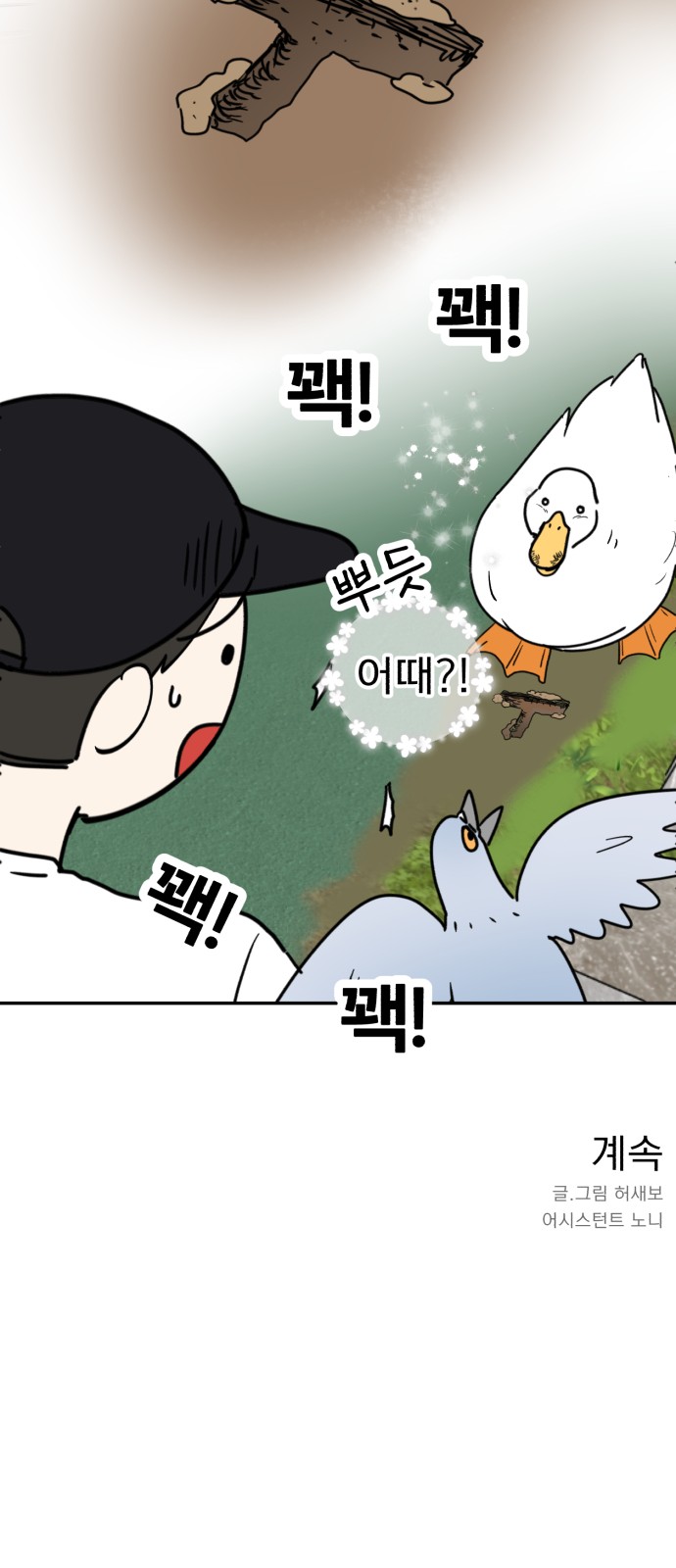 65 페이지