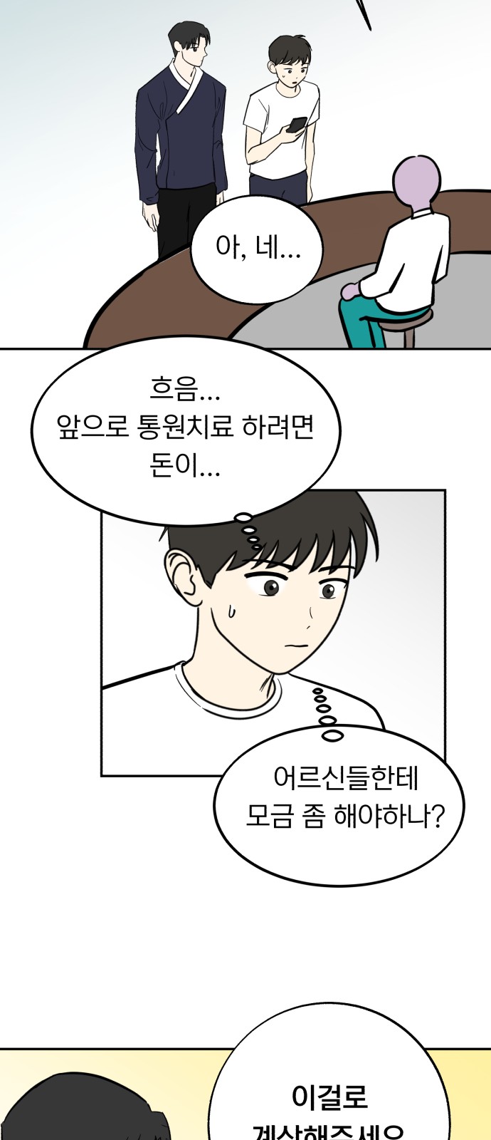43 페이지