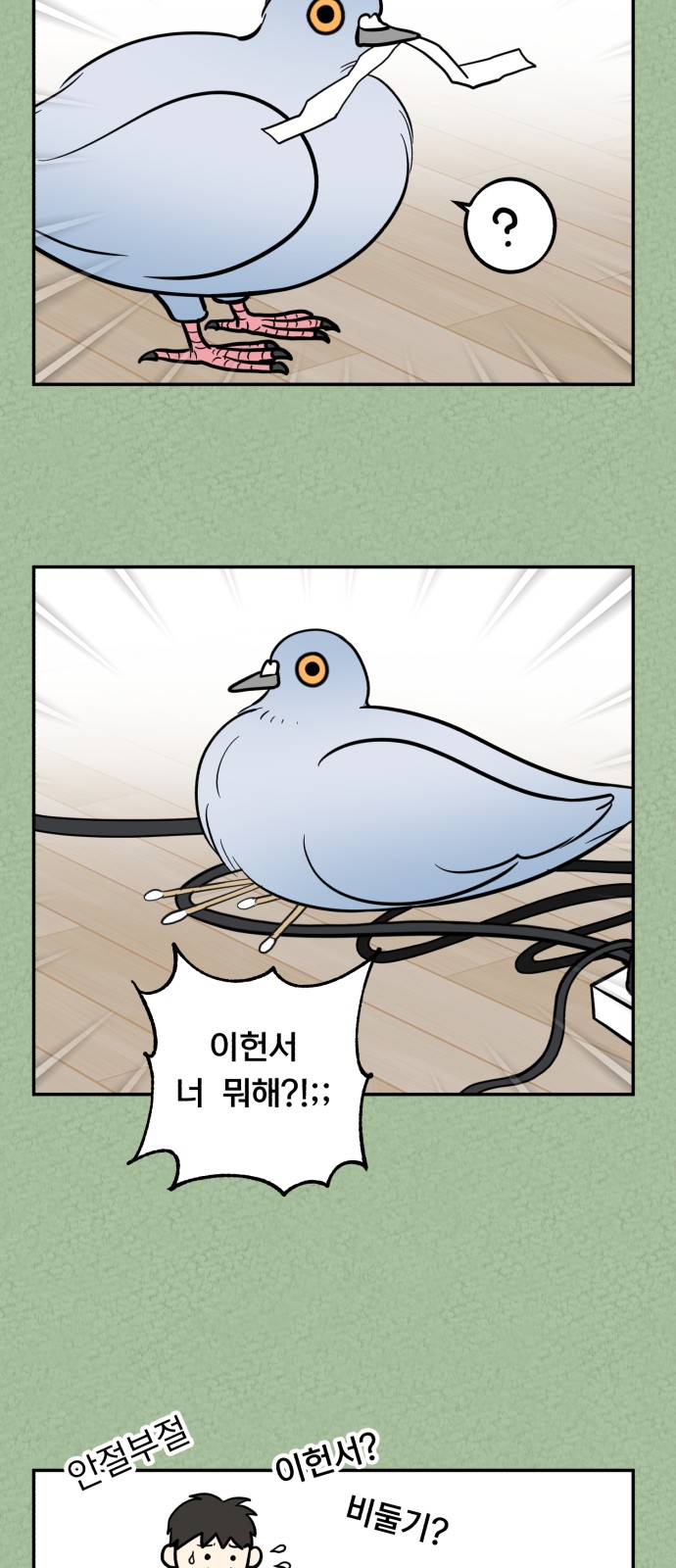 8 페이지