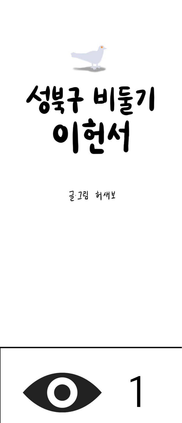1 페이지