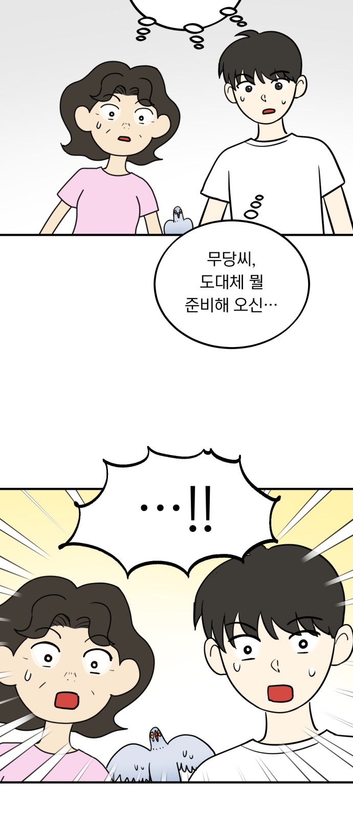 38 페이지