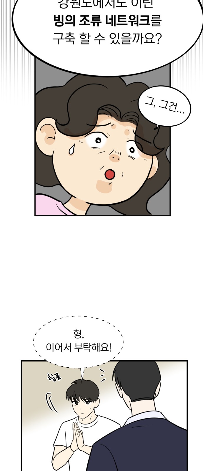 54 페이지