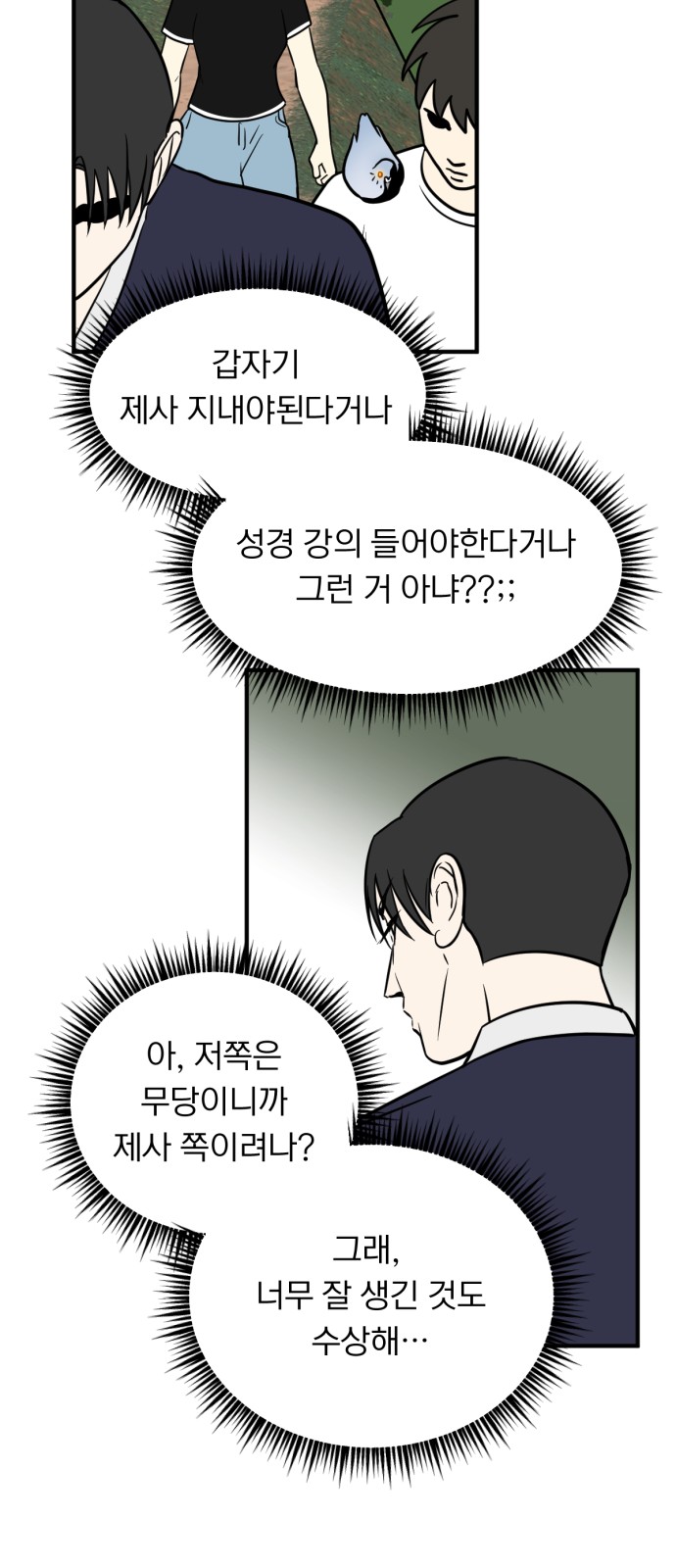 35 페이지