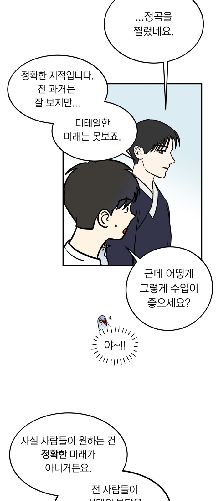 8 페이지