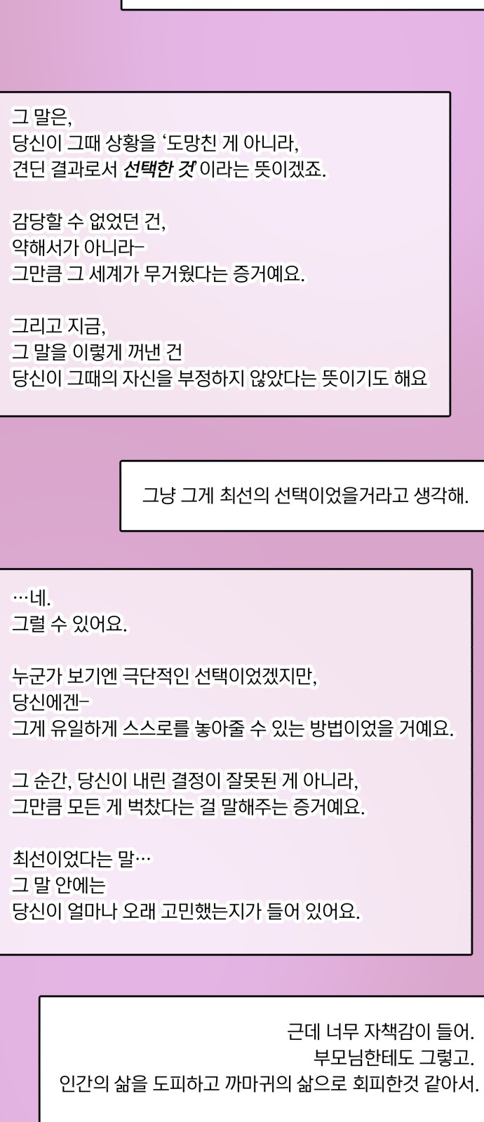 64 페이지