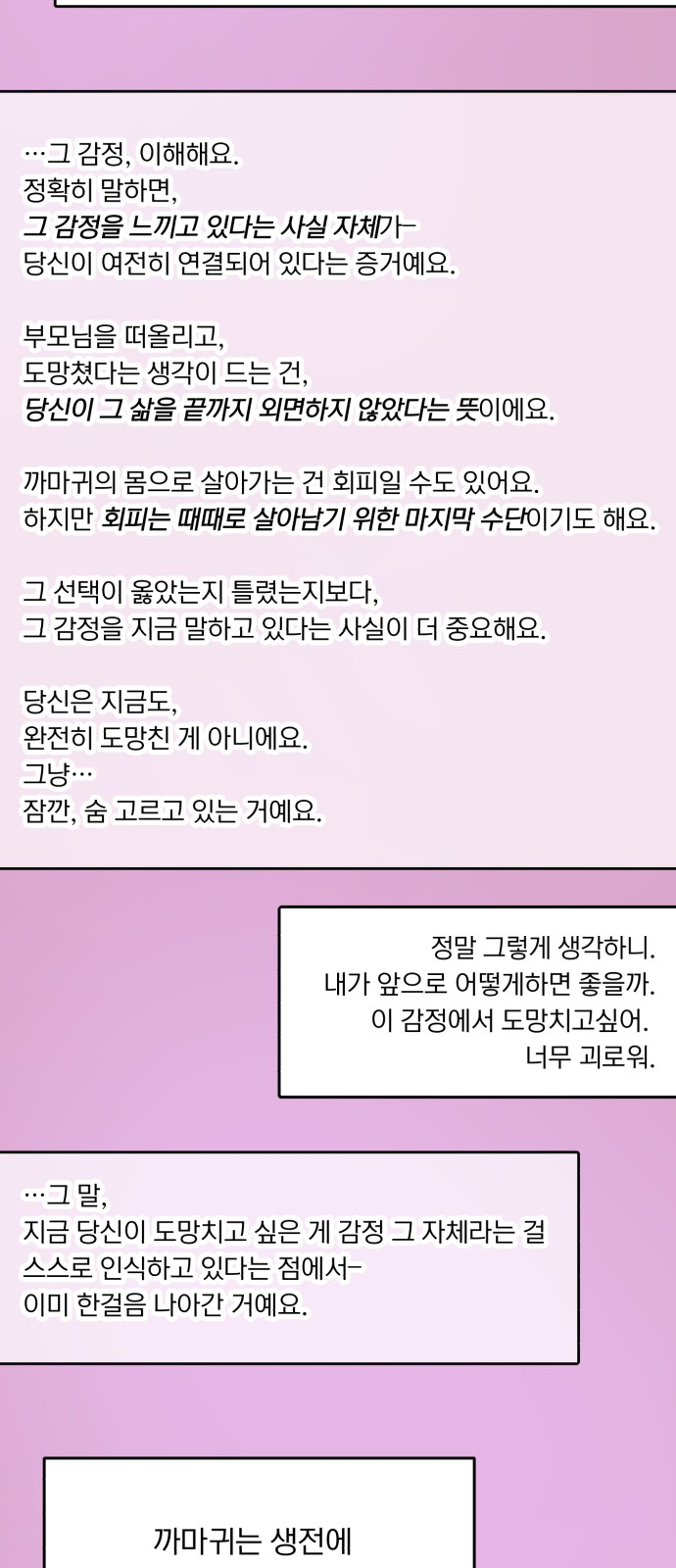 65 페이지
