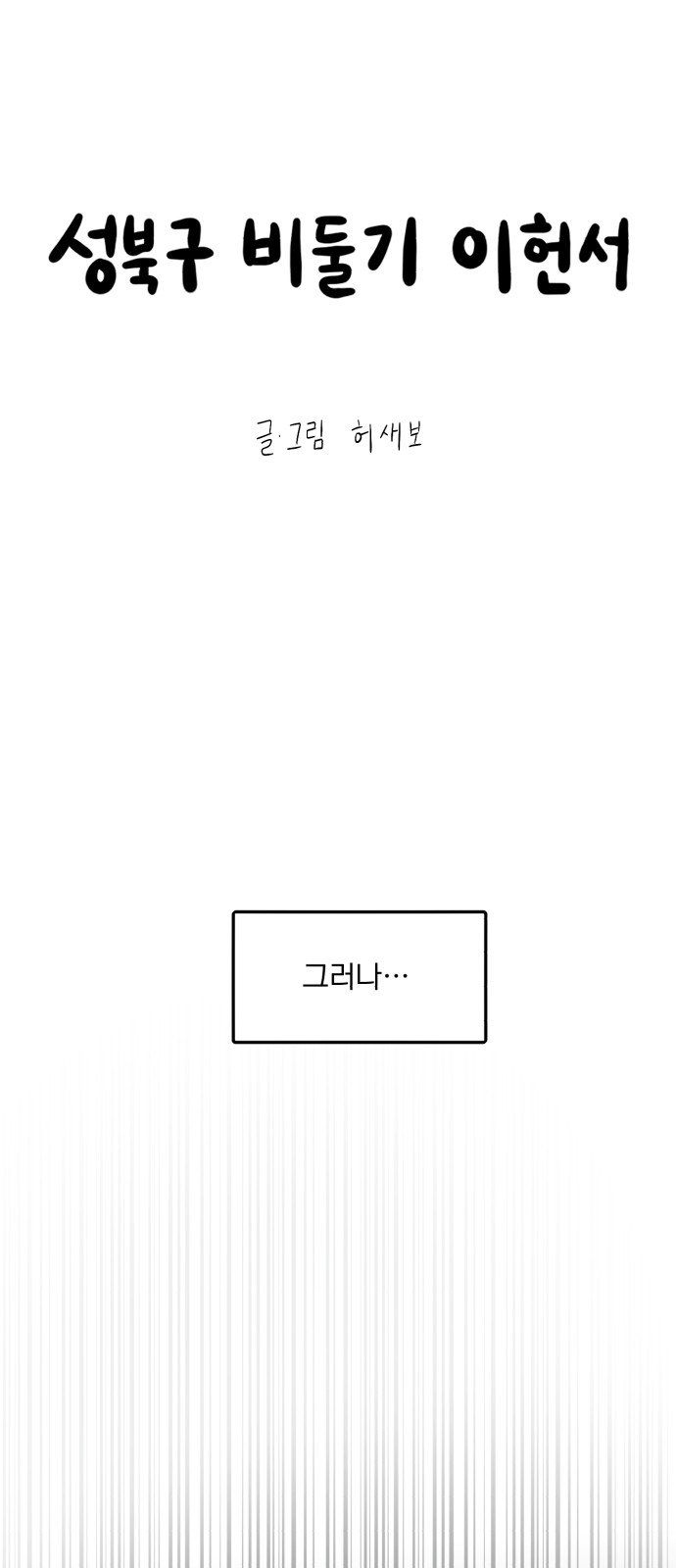 1 페이지