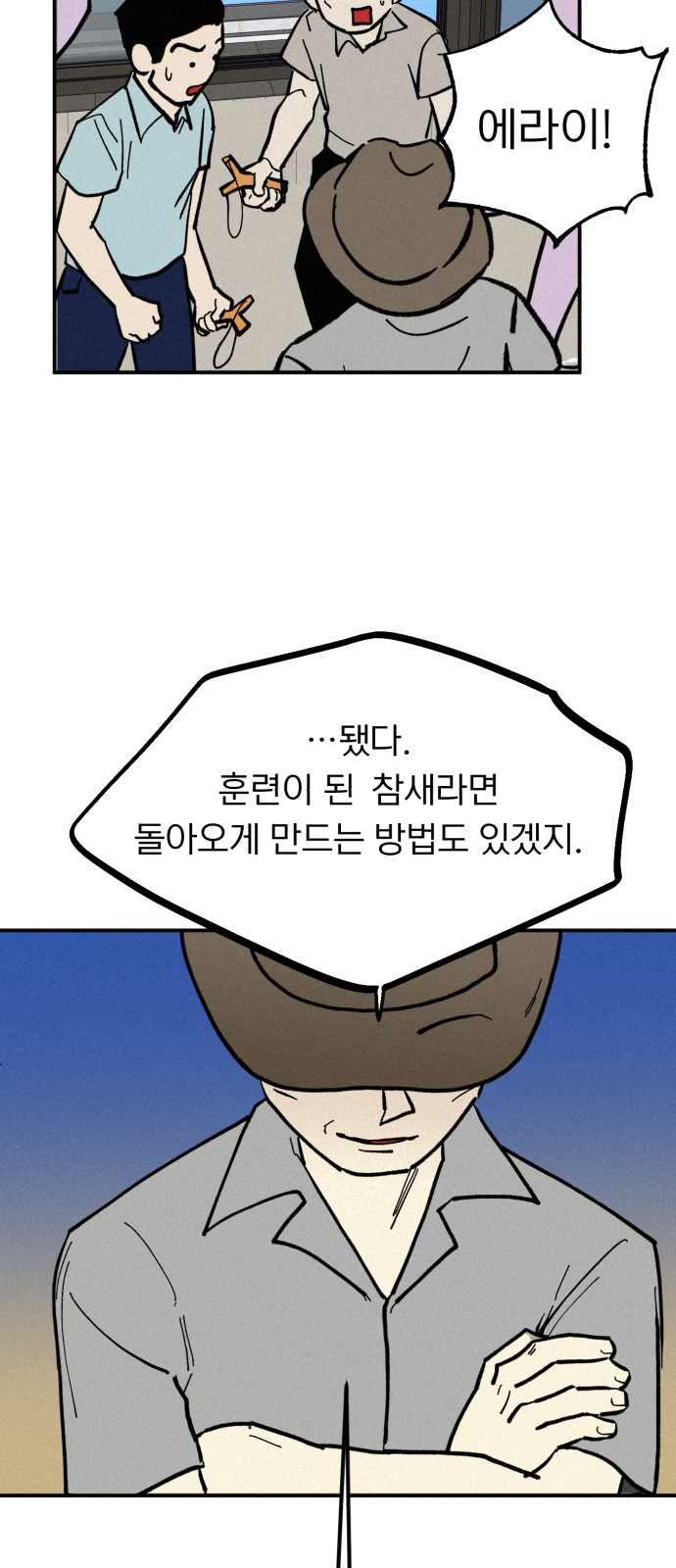 36 페이지