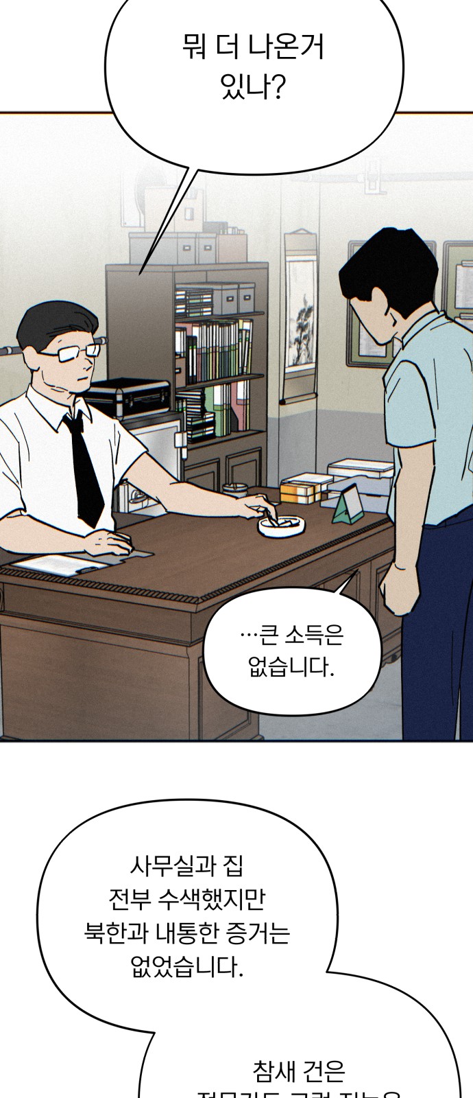 48 페이지
