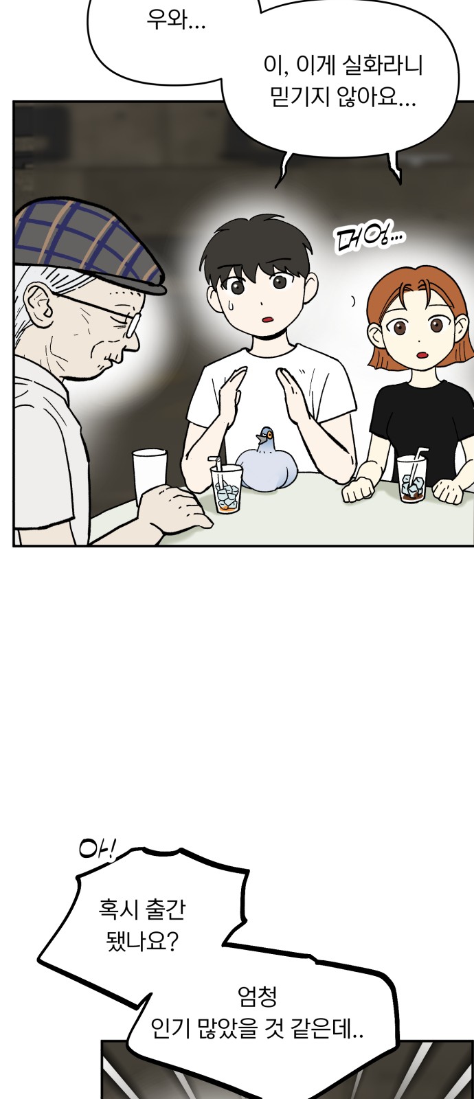 61 페이지