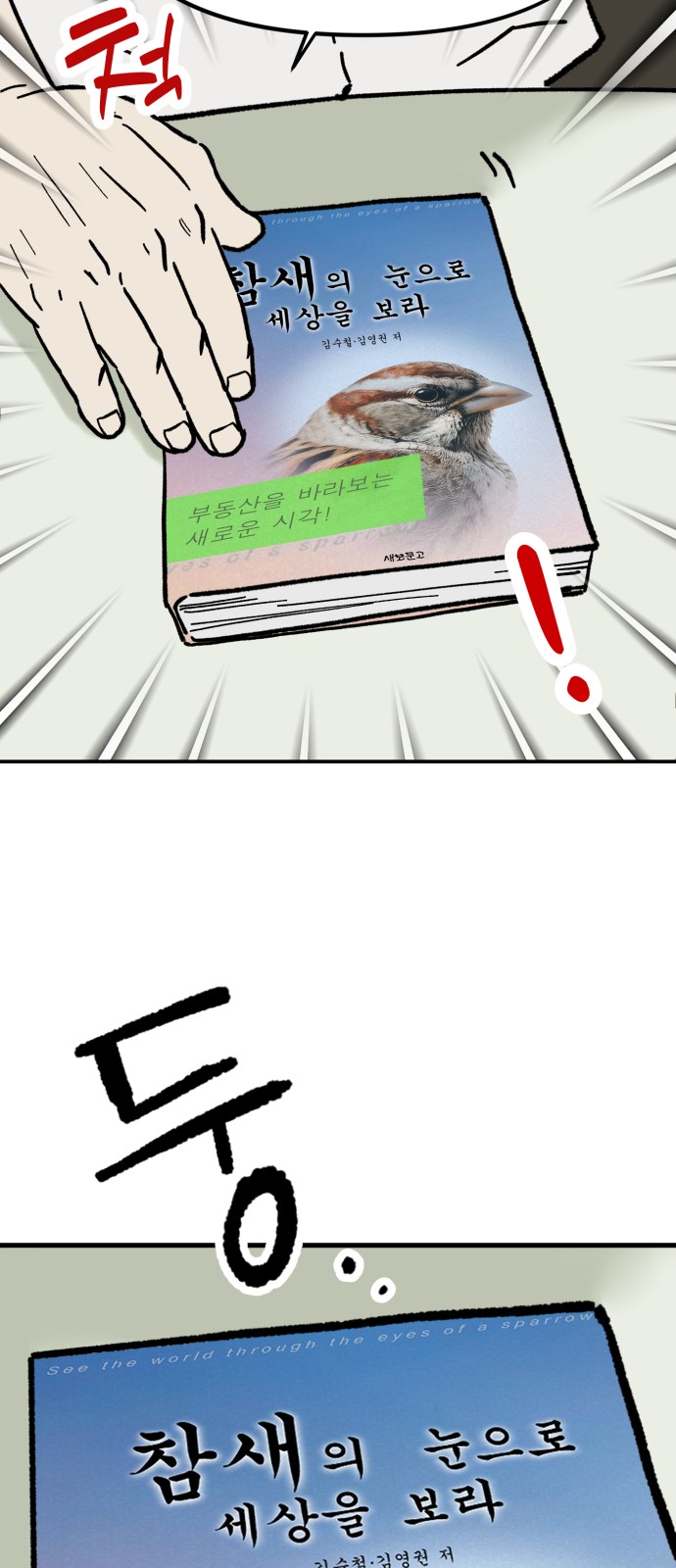 65 페이지
