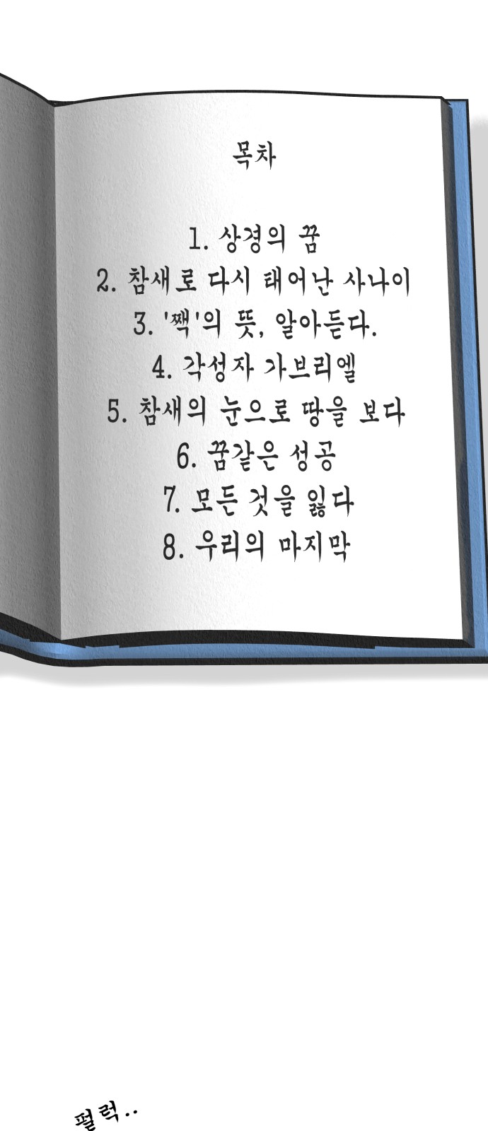 43 페이지