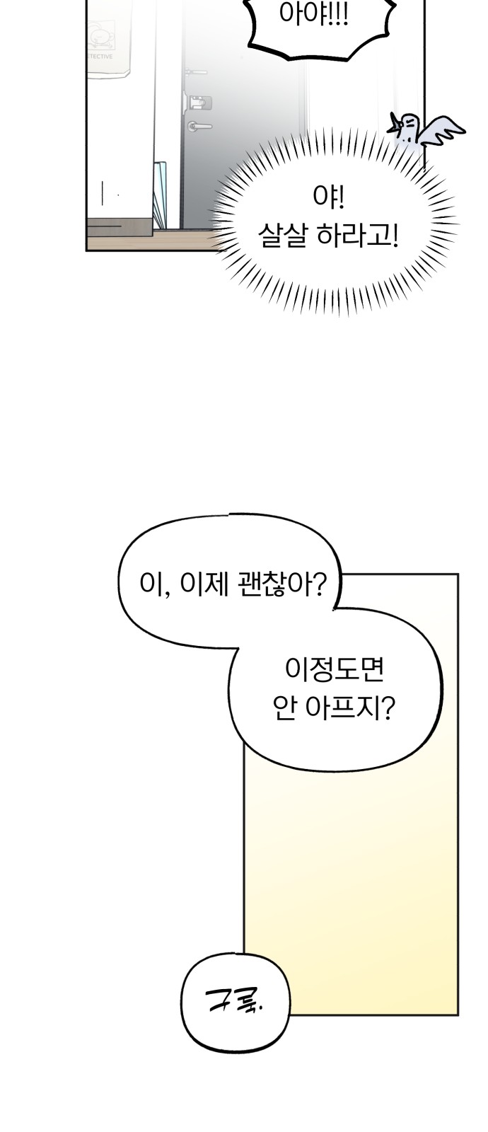 54 페이지