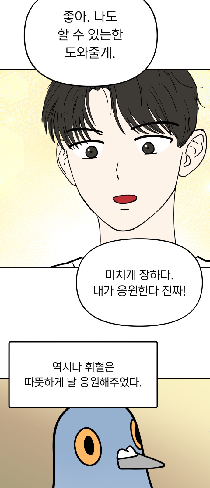 36 페이지