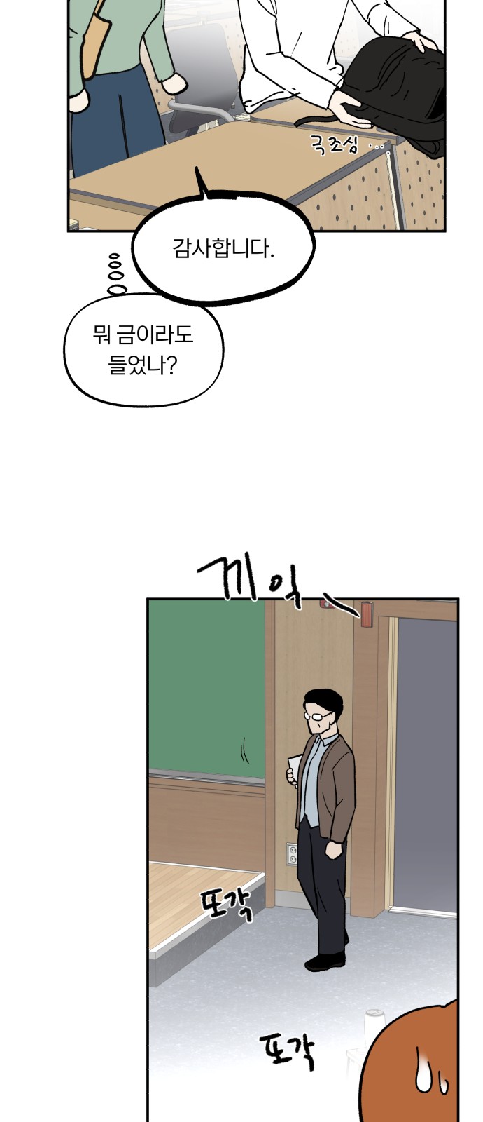 35 페이지