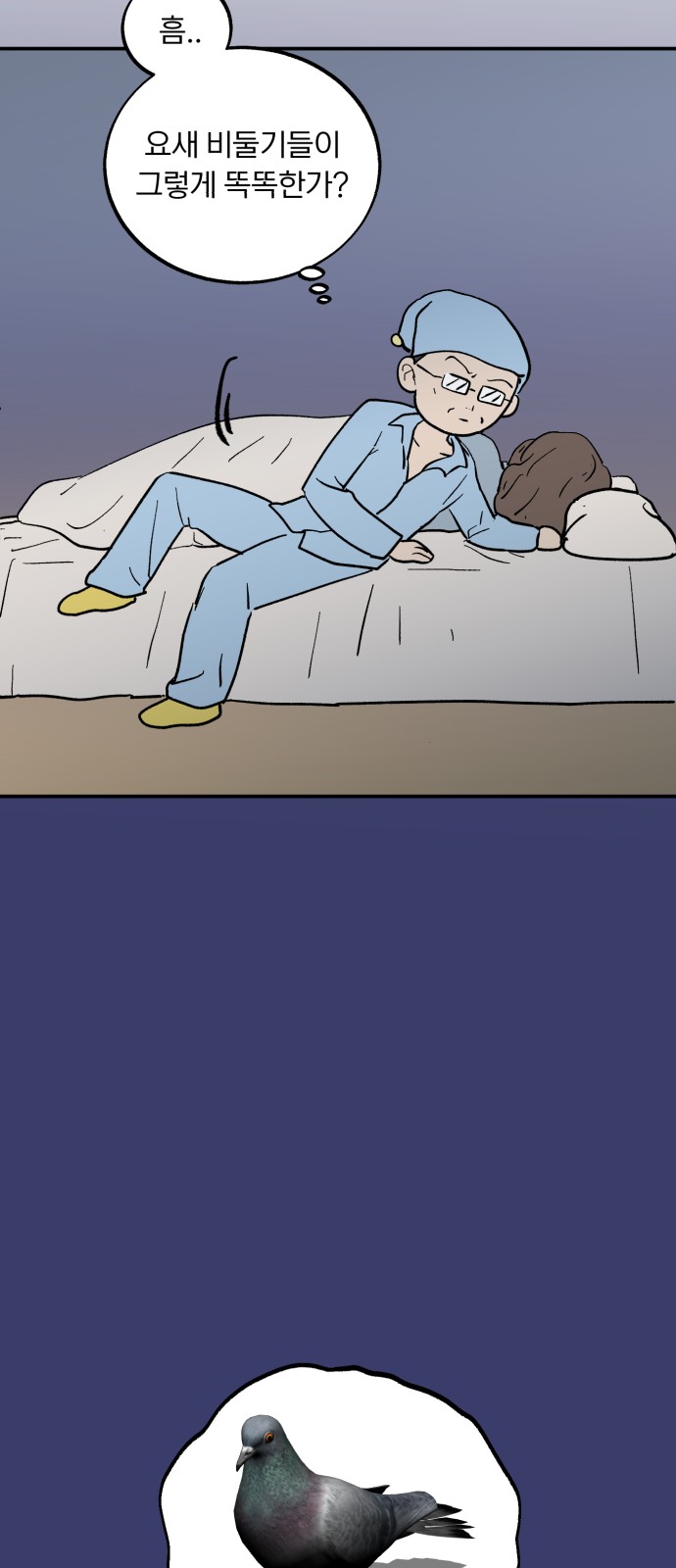 55 페이지