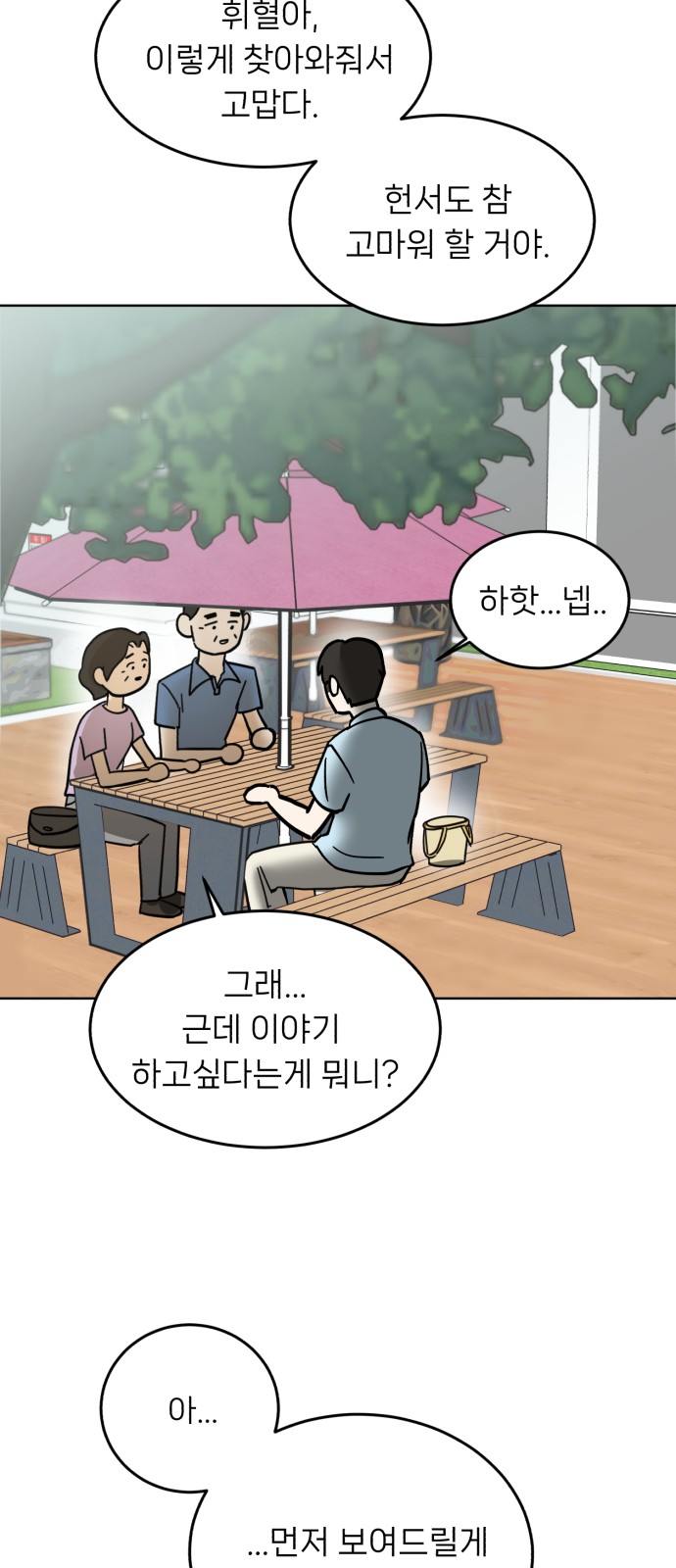 38 페이지