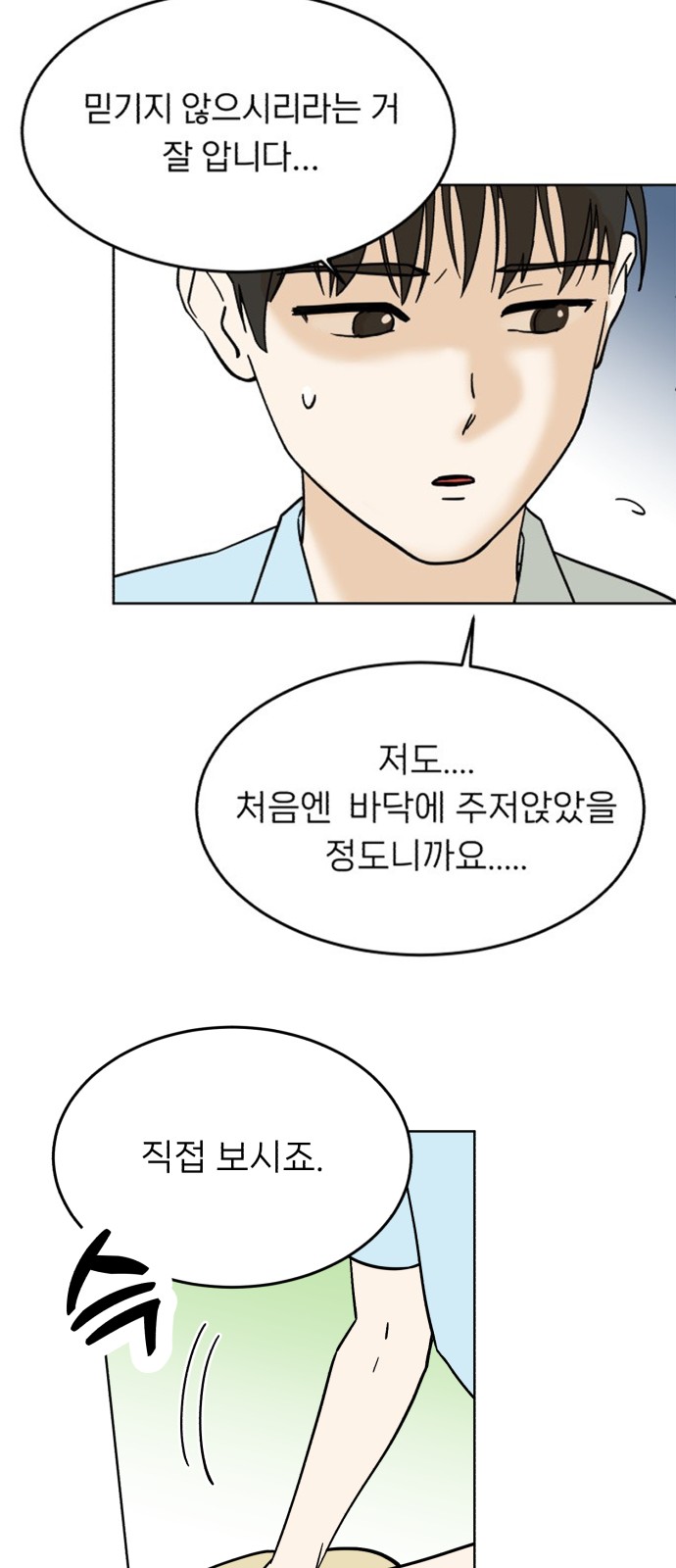 54 페이지