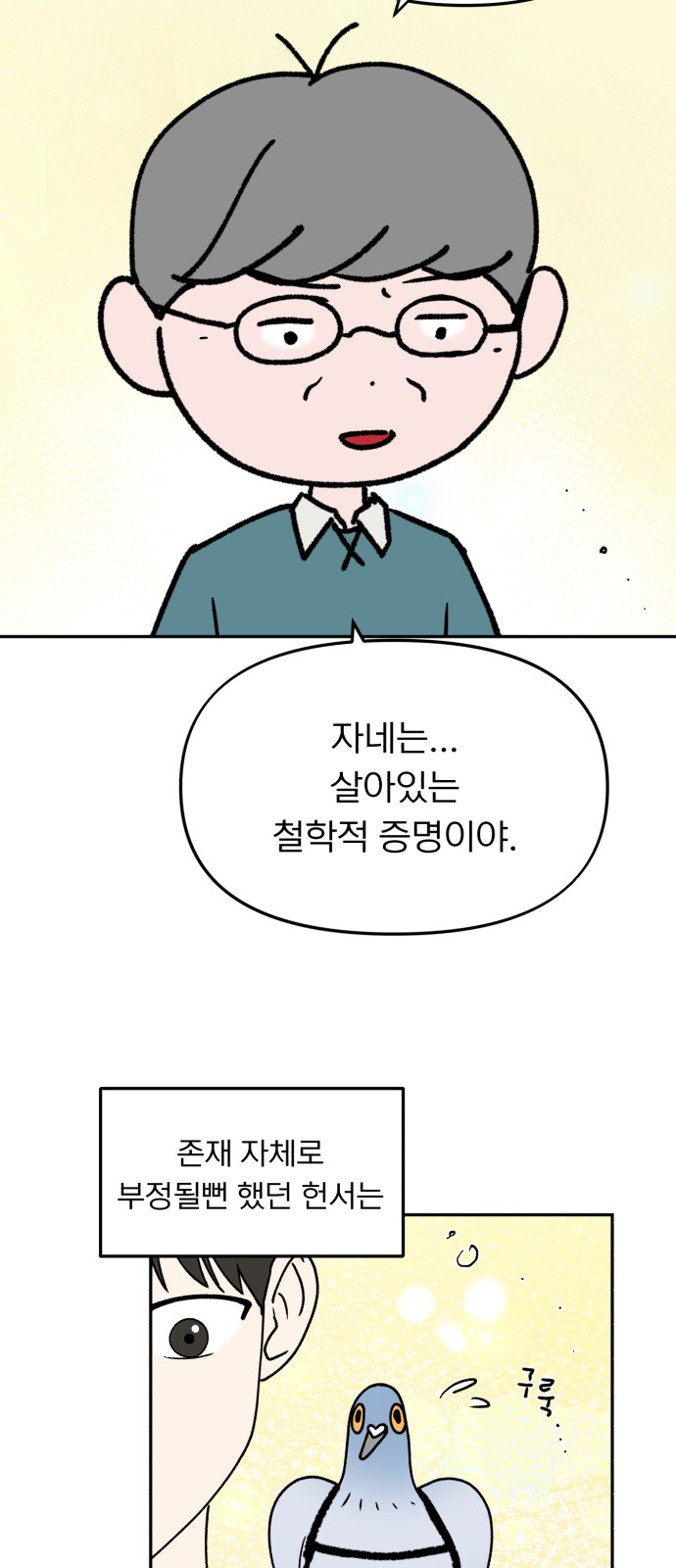 54 페이지
