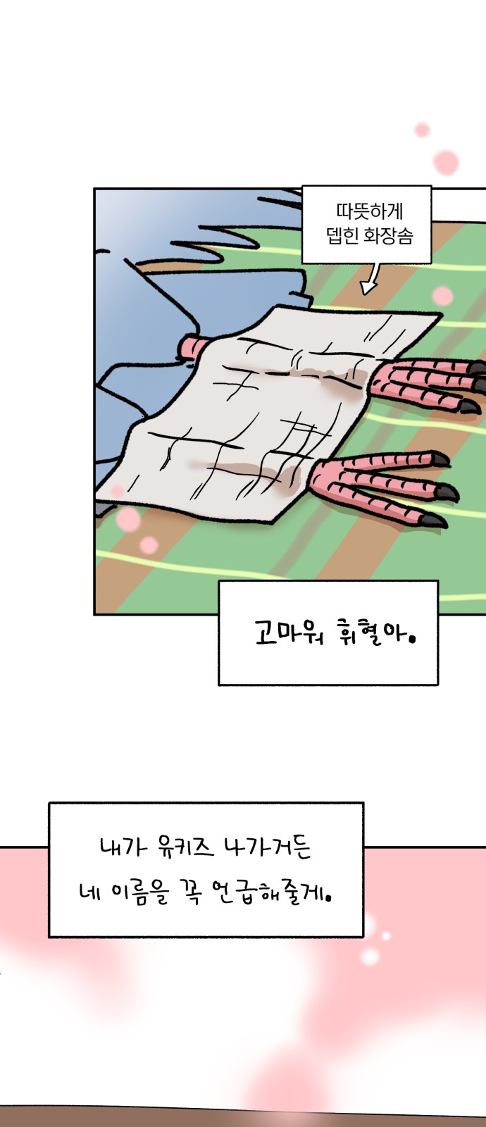 31 페이지