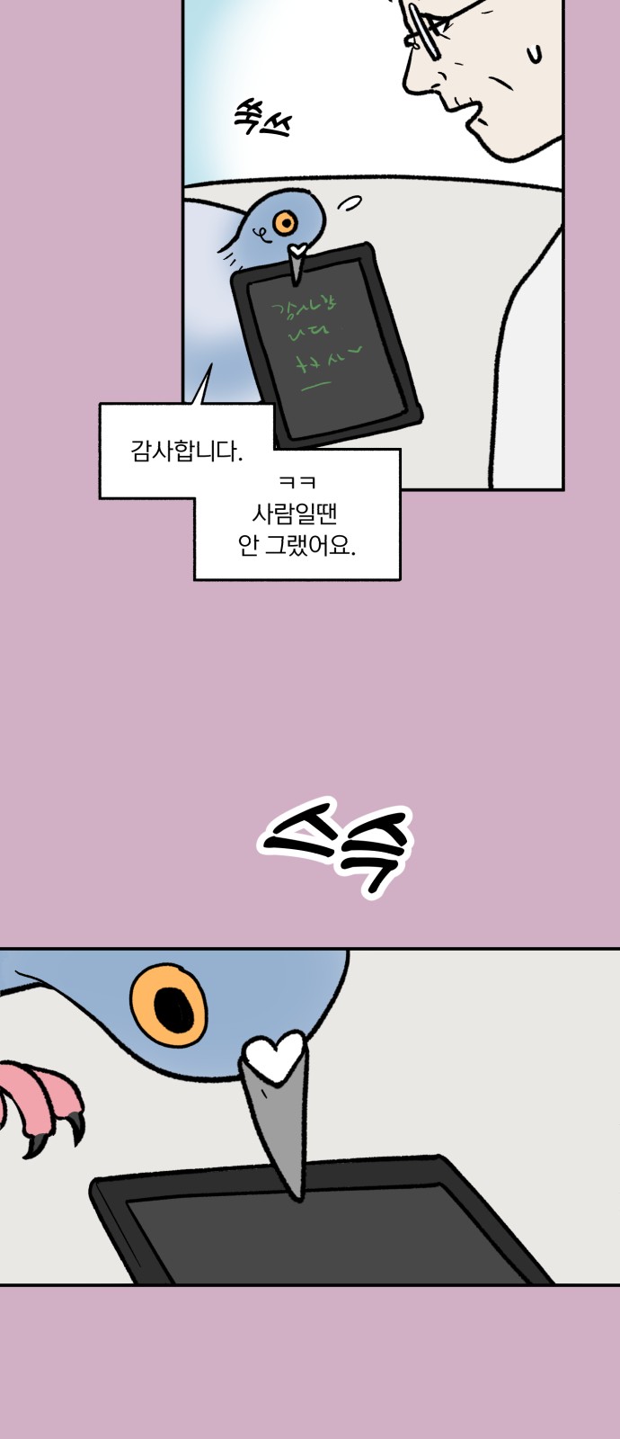 28 페이지