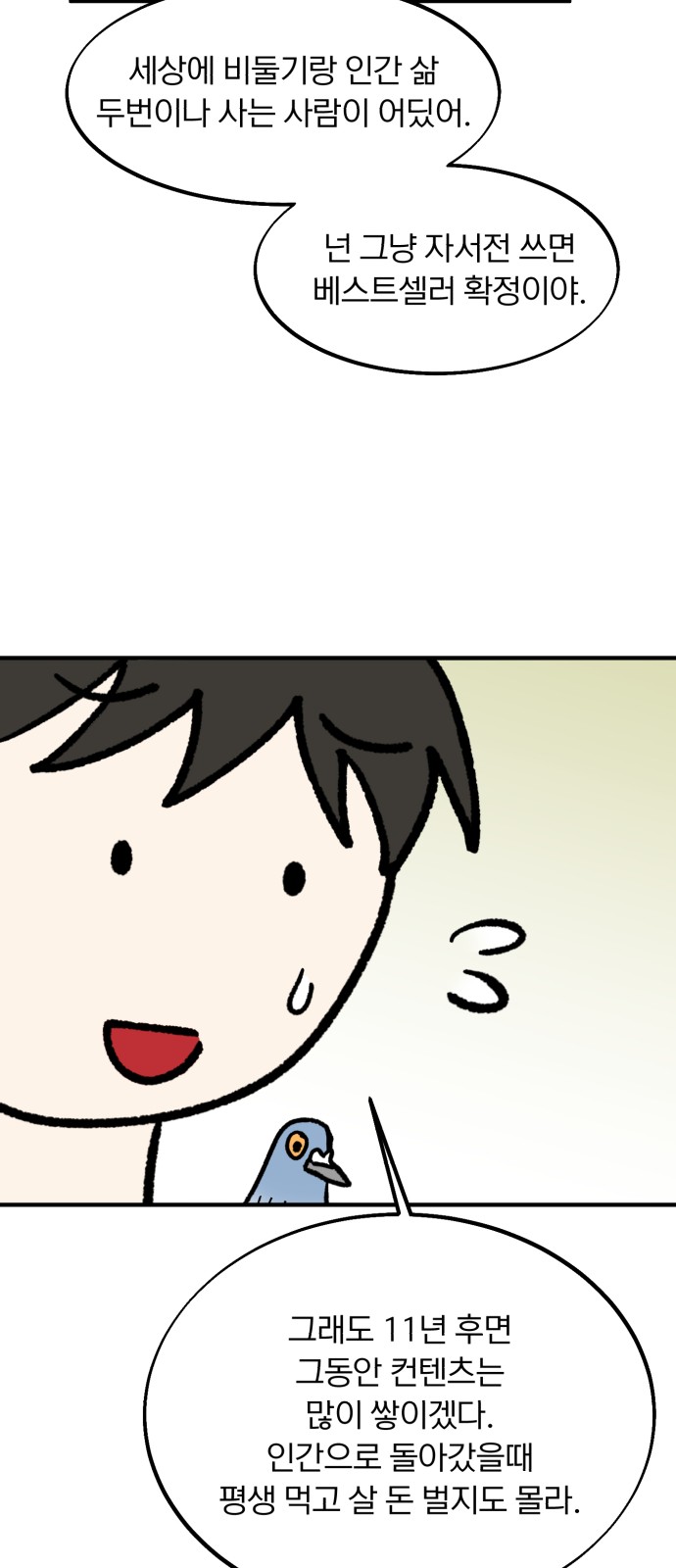 42 페이지