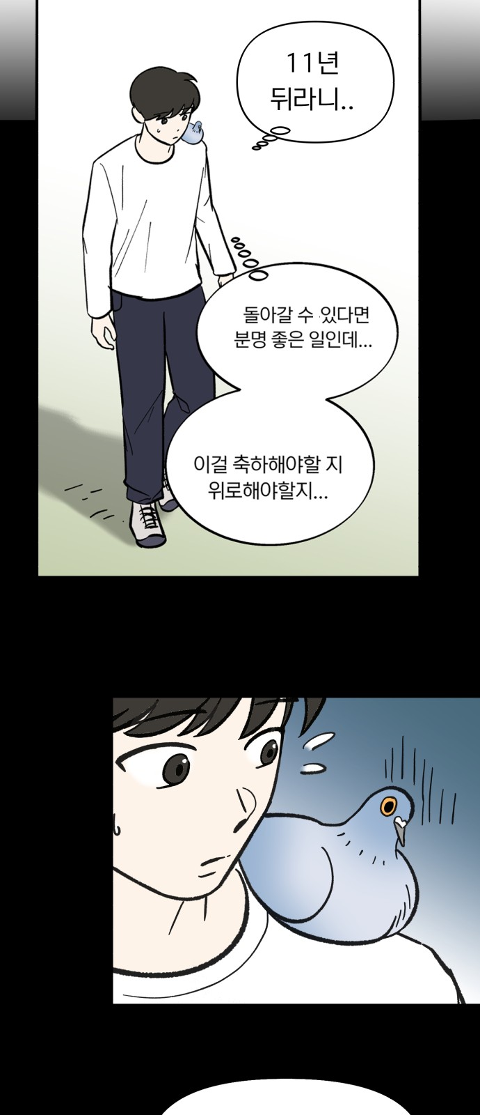 11 페이지