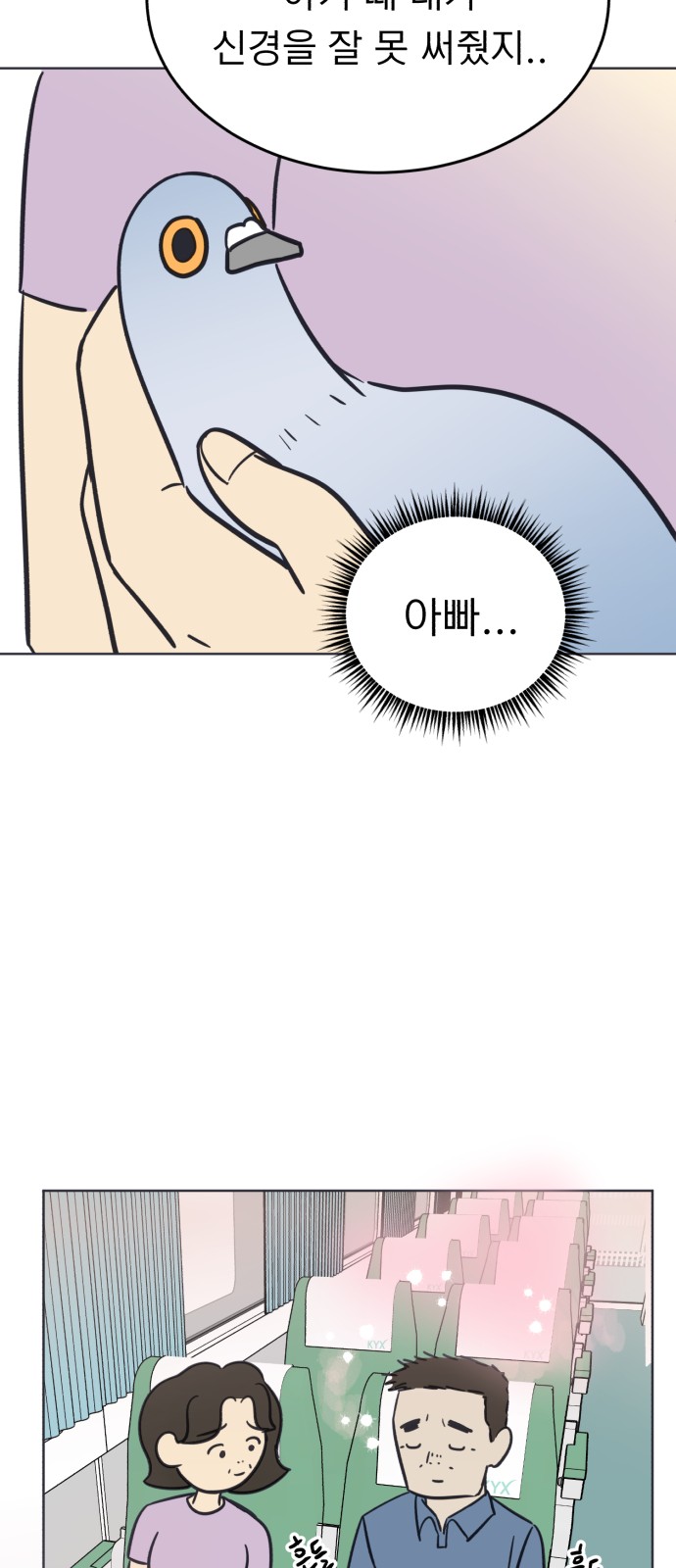 36 페이지
