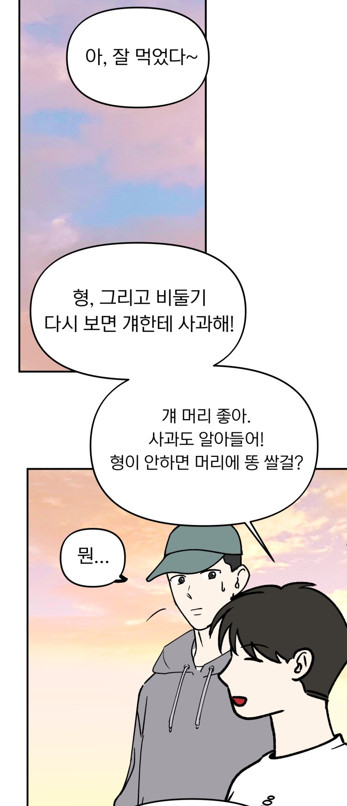 33 페이지