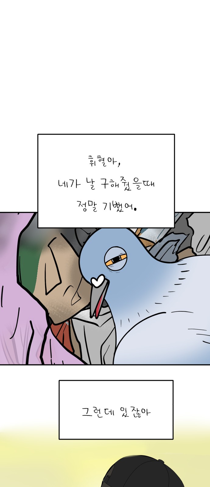 61 페이지