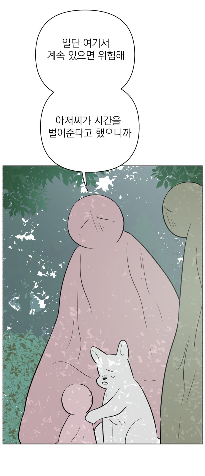 14 페이지