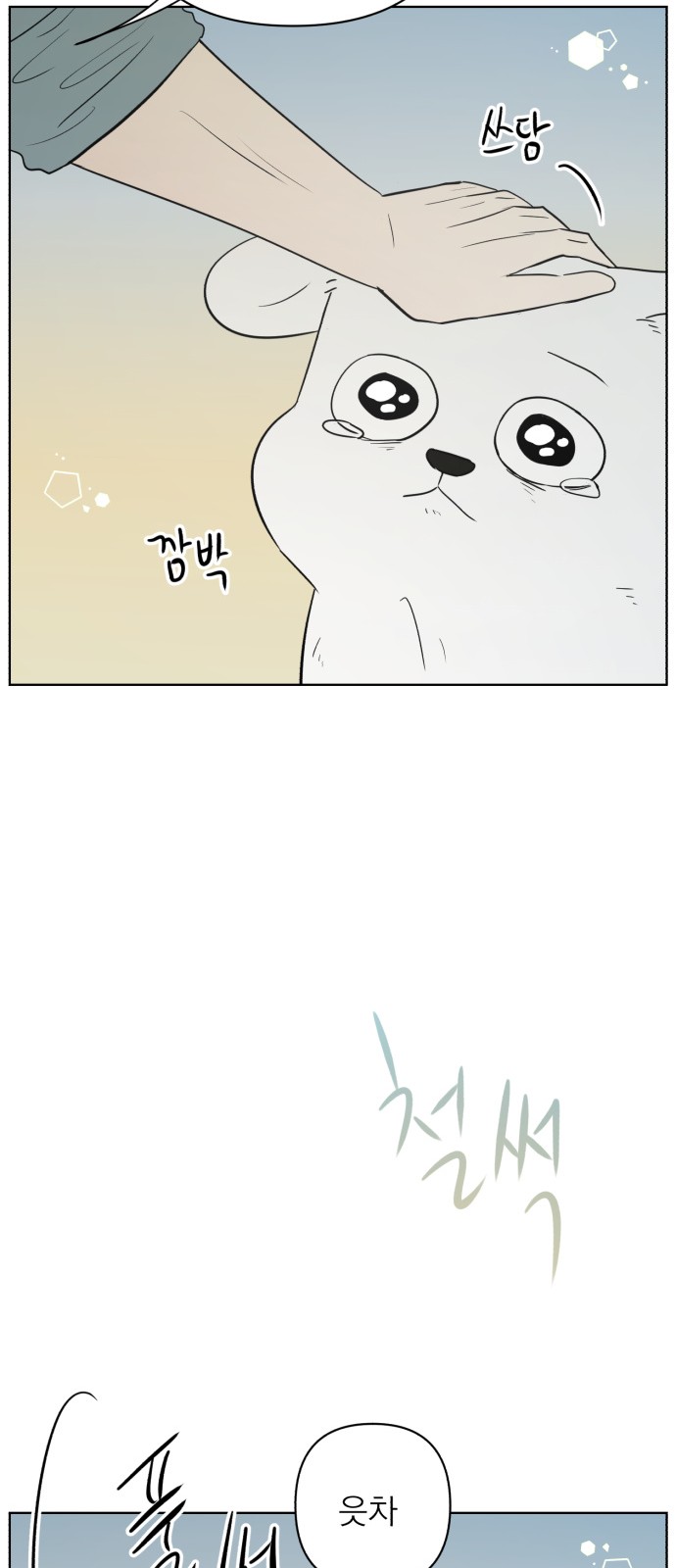 68 페이지